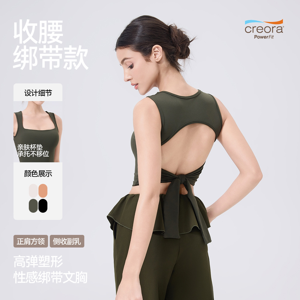 梵心美背速干运动内衣女可调节防震外穿跑步文胸健身瑜伽服背心