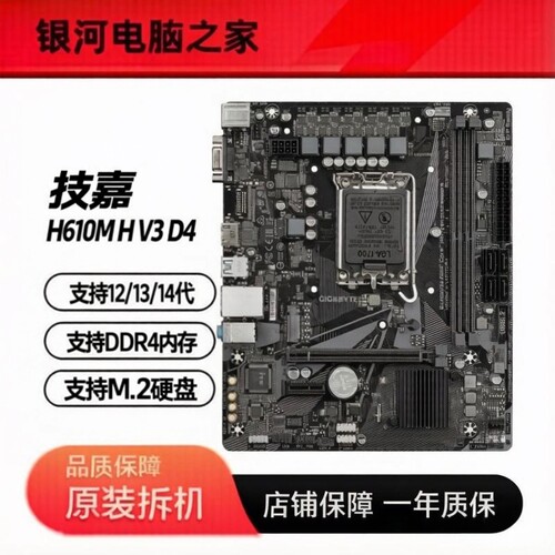 技嘉H610MHV3DDR4内存