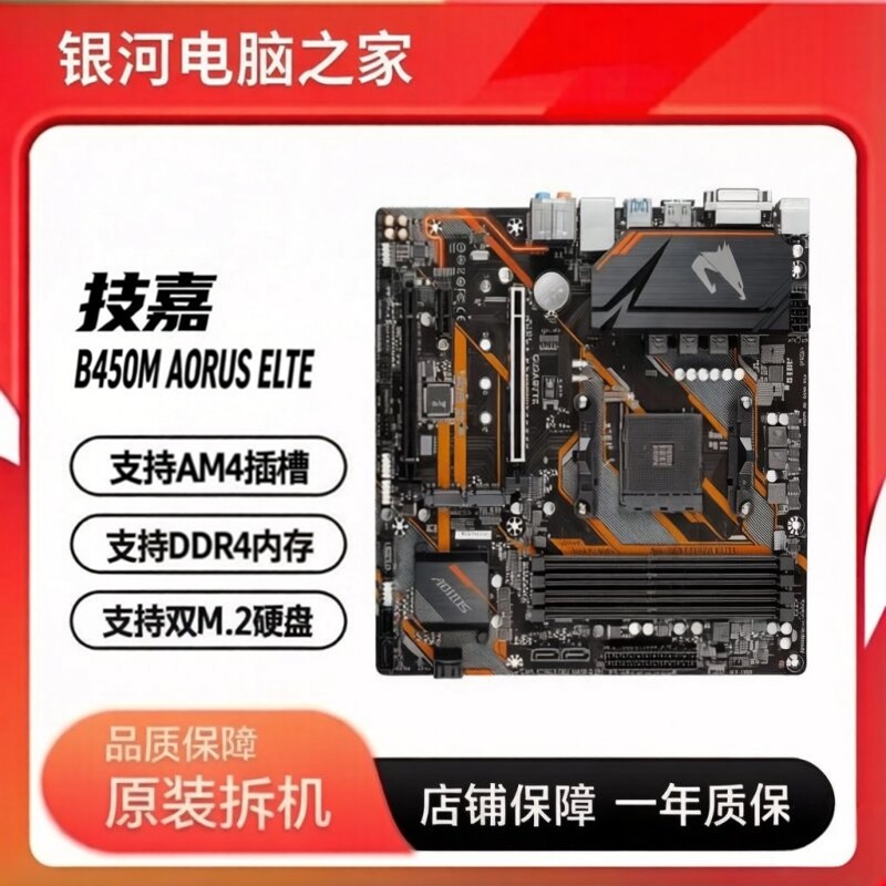 Gigabyte/技嘉B450M AORUS ELITE 华硕PRIME A520M-K AM4 DDR4 新