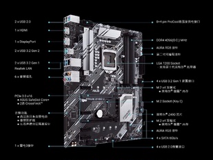 Asus/华硕PRIM Z490-V 台式电脑主板1200 Z490豪华大板支持10700k