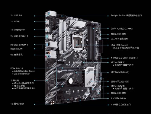 华硕Z490-Vz490主板Z490-P