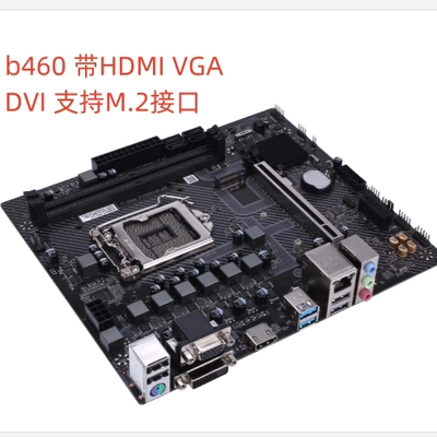 七彩虹B560M主板B560M小板