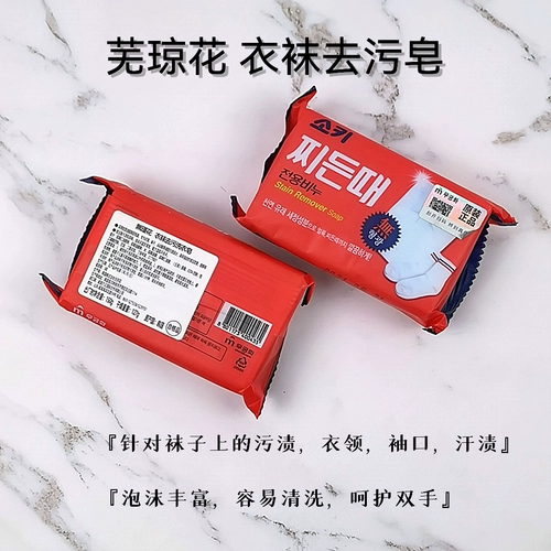 Импортное хозяйственное мыло, нижнее белье, глина, в корейском стиле, глубокое очищение