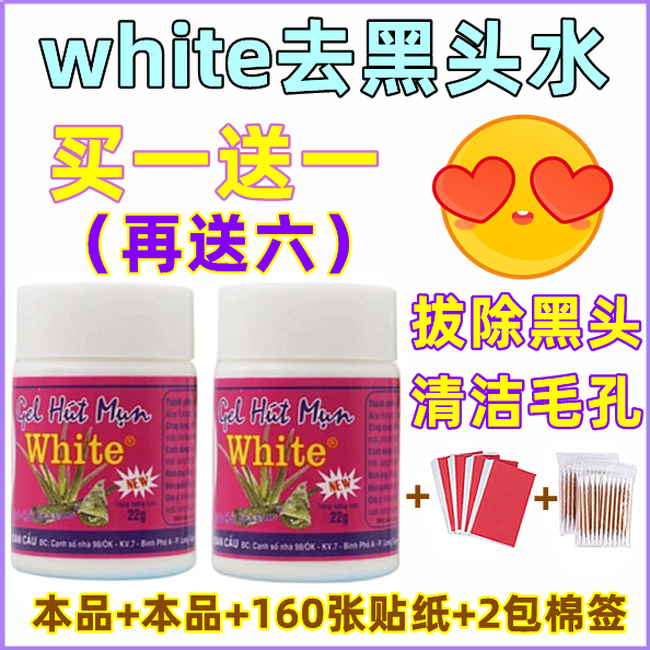 泰国去黑头white芦荟胶猪鼻贴