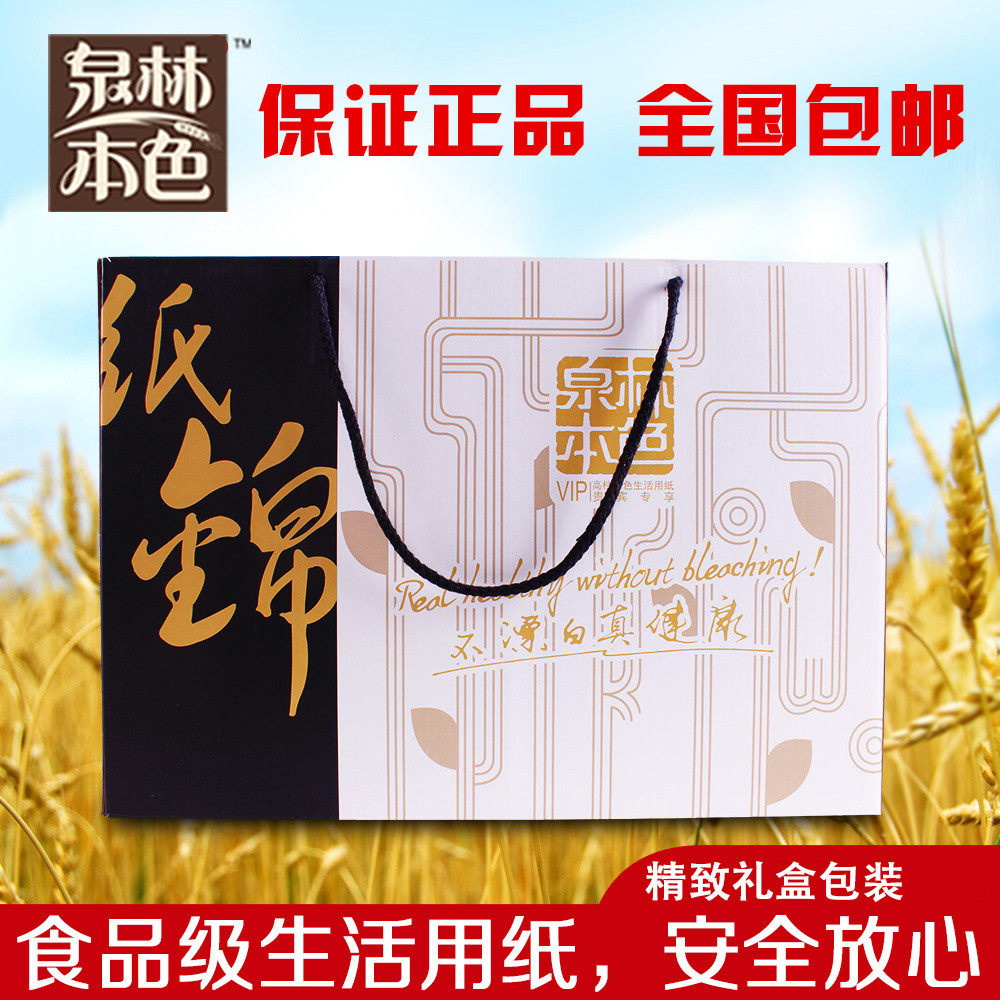泉林本色礼品商务办公抽纸图片