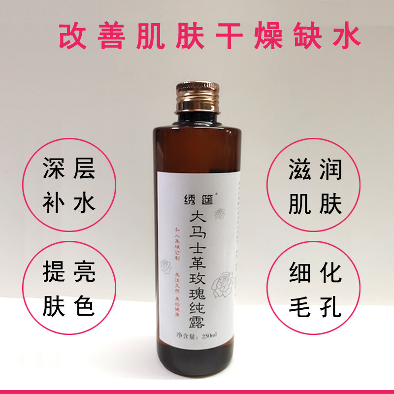 补水改善肌肤干燥肌肤细化毛孔大马士革玫瑰纯露送塑料纸膜100片