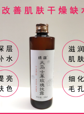 补水改善肌肤干燥肌肤细化毛孔大马士革玫瑰纯露送塑料纸膜100片