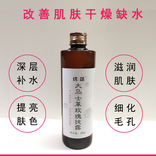 补水改善肌肤干燥肌肤细化毛孔大马士革玫瑰纯露送塑料纸膜100片