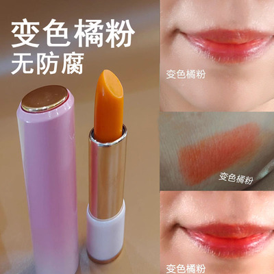 绣筵手作植物变色橘粉口红唇膏滋润无防腐剂无香精不掉色不粘杯的