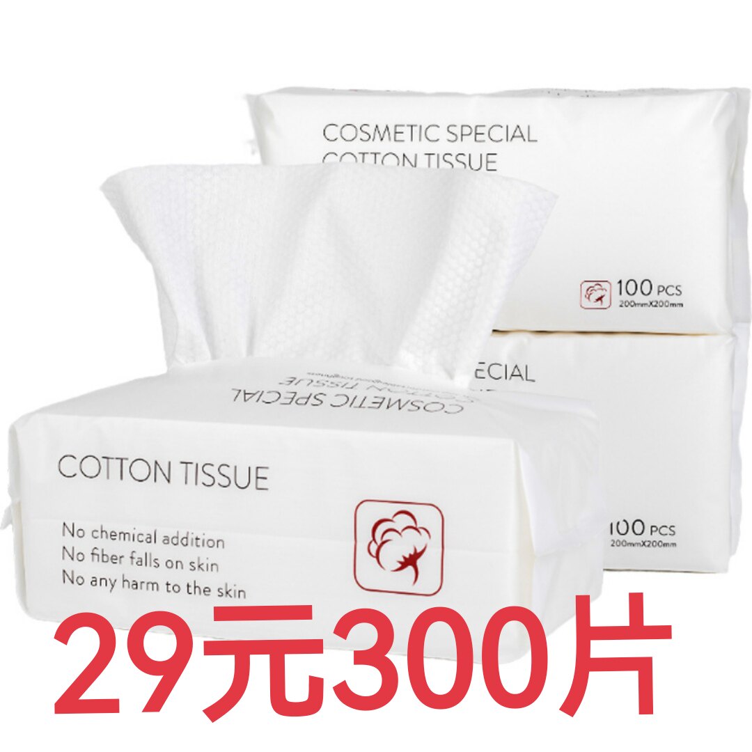 洗脸巾美容一次性棉柔巾纯棉干湿两用洁面巾纸巾通用100抽3包邮价