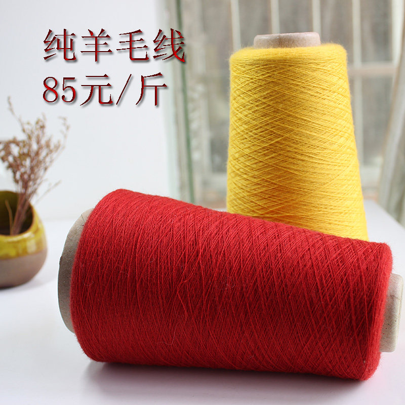 美丽诺纯羊毛毛线细线可合股手工编织围巾披肩线团单股机织钩针线