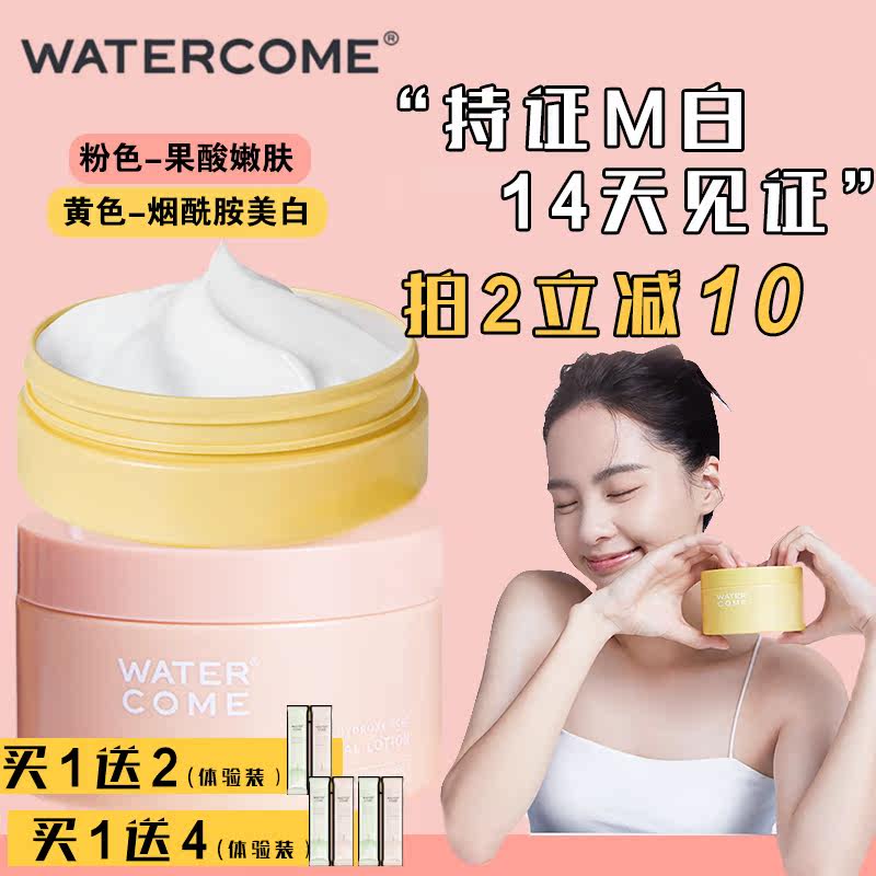 果酸身体乳里面加美白精华（果酸身体乳和美白身体乳交替使用）