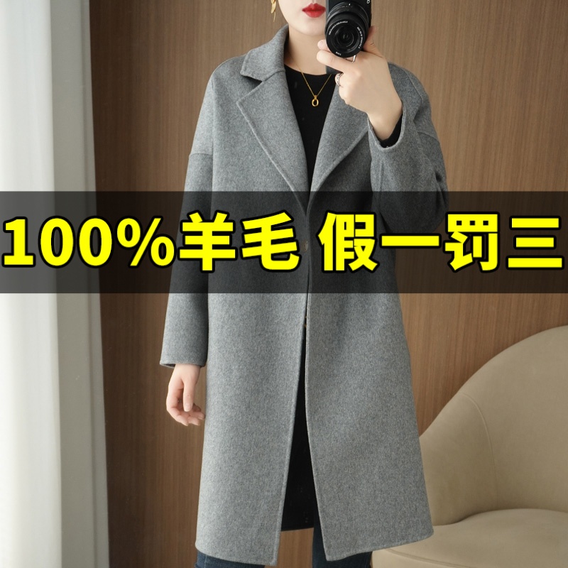 春秋冬装100%双面纯羊毛大衣女中长款茧型宽松羊绒呢子外套大码厚