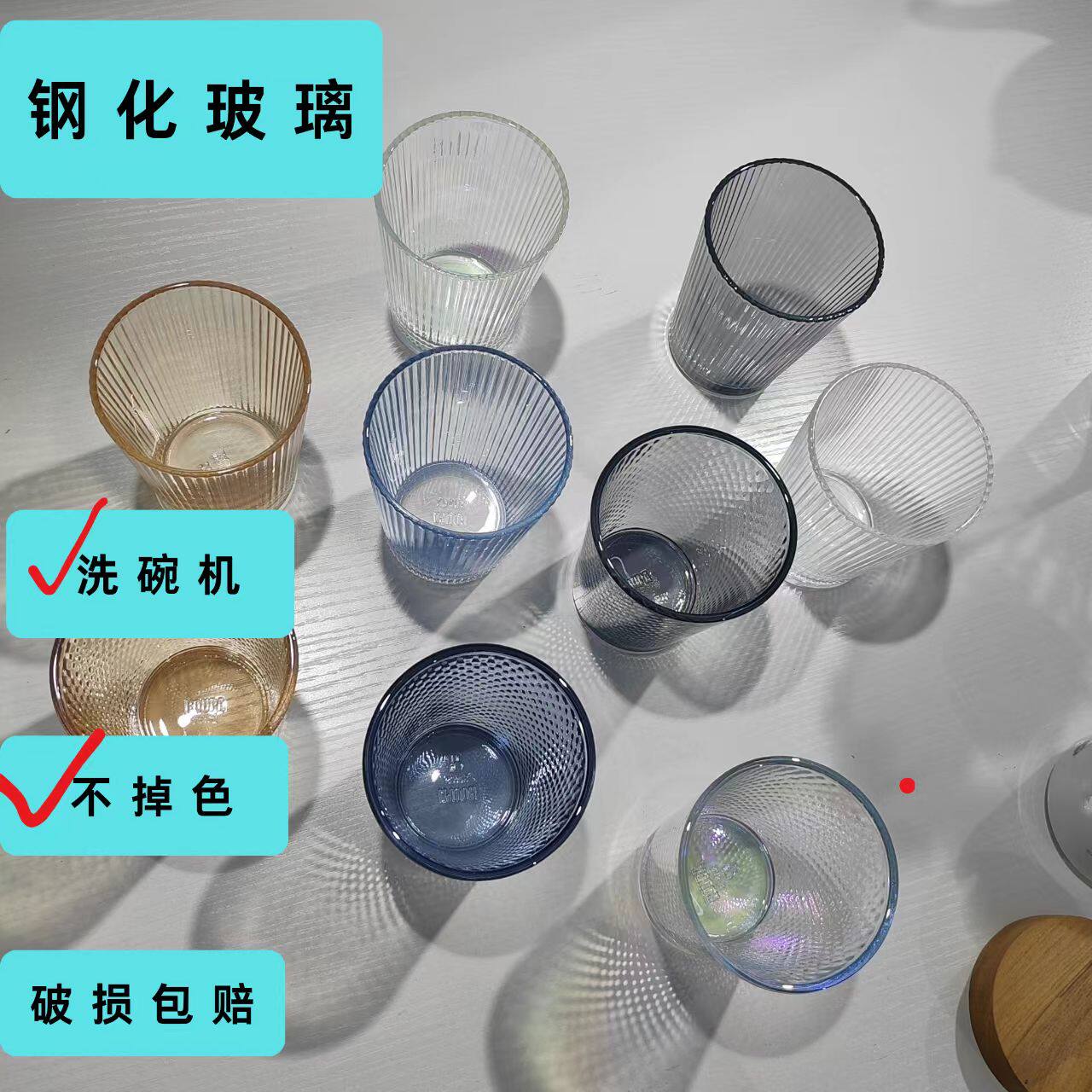 roupa罗派玻璃杯高颜值彩色水杯钢化杯啤酒杯商用杯子锤纹条纹杯