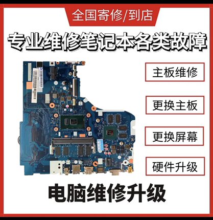 临沂蓝海笔记本维修戴尔联想外星人上门服务同城修电脑进水不开机