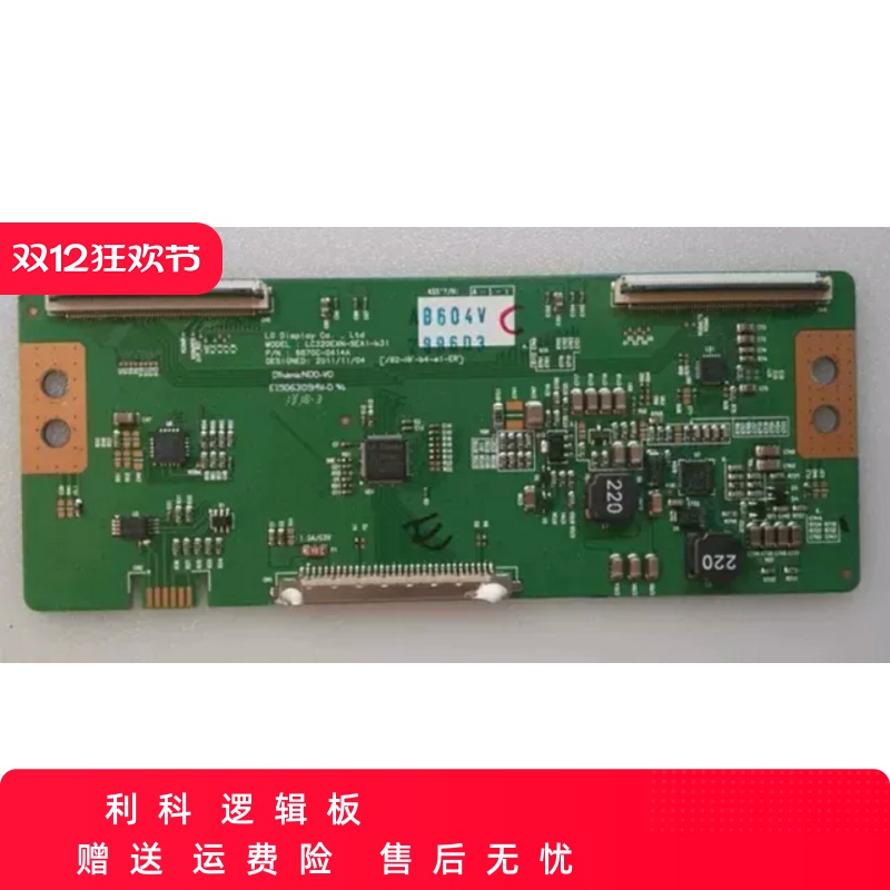 创维液晶电视机32E380S 32E301C 32E82RD原装逻辑板 6870C-0414A