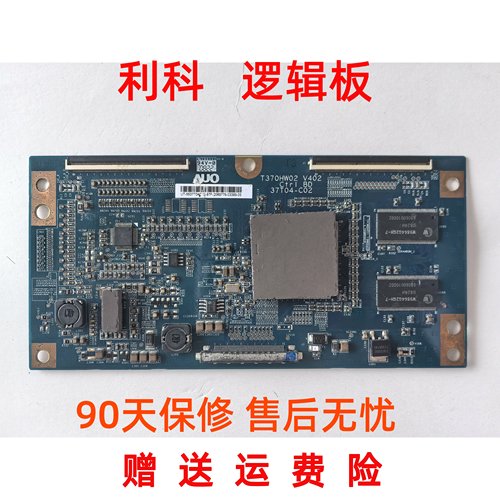 原装正品 L37N3三星LA37A550P1R T370HW02 V402 37T04-C02 逻辑板