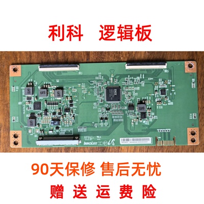 原装创维58K5C 58V20 58F5 58G2A逻辑板MACDJ4E11芯片IN8208A