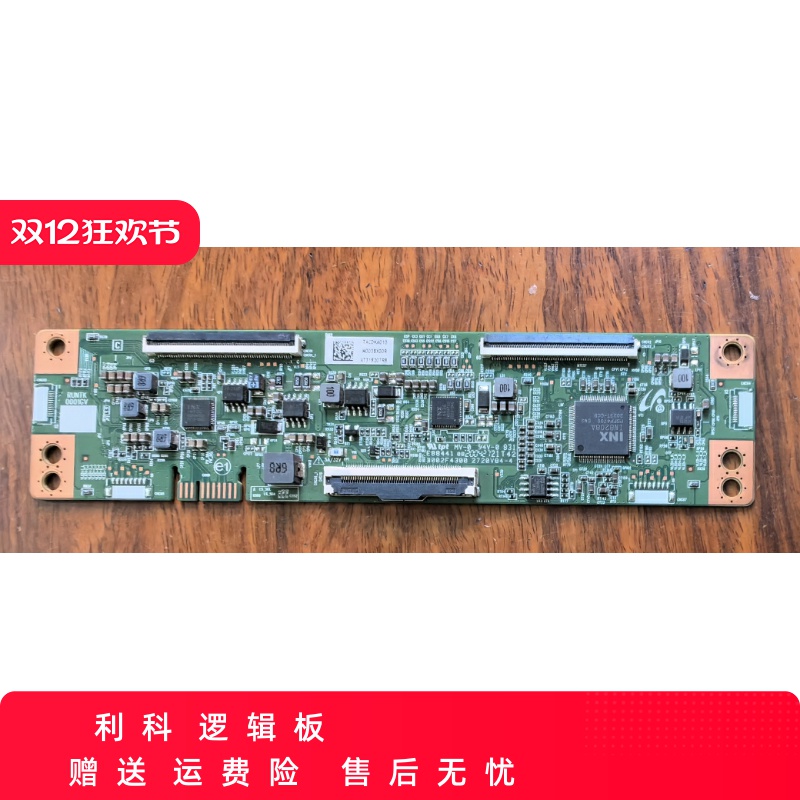 创维65V40 65M2 65M9S逻辑板RUNTK 0001GV TACDKA010 芯片IN8208A