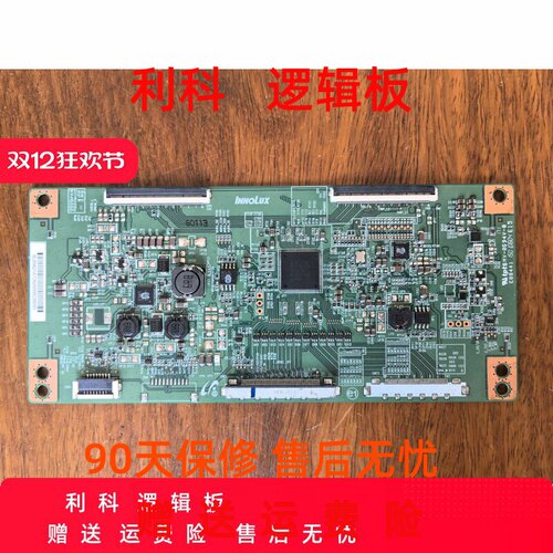 原装 AT2HP2S51 E88441 逻辑板 配屏 V650HP2-PS5