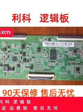原装 逻辑板 PT550GT01-1-C-1  软排口