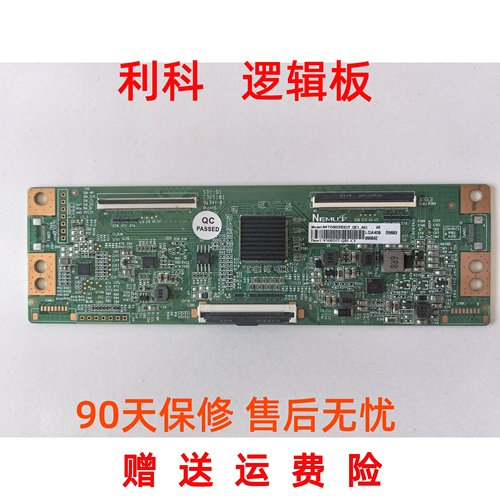 4K逻辑板V500DJ7-QE1_C3版本  N4T500UHDDJ7_QE1_A01现货