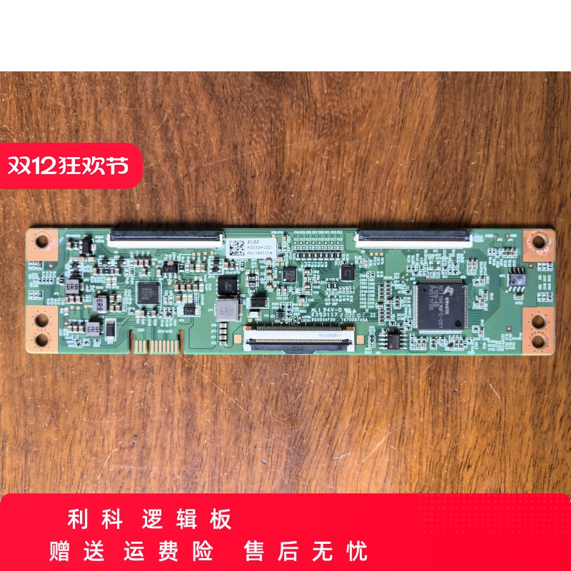 原装 创维65A3逻辑板E88441 BG0004F01 338Z049-1现货