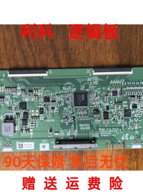原装 海信 60E3F 逻辑板 RUNTK 0437FV ZZ IN8208A 60寸用