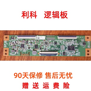 海尔LU65C61海信65E52F逻辑板K0006HVZF PHJ0AB06BU HX8890-H