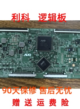 原装 逻辑板 65T37-C07 T650HVN12.1 CTRL BD 屏 TPT650HA-HVN12U