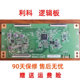 原装创维50M7S逻辑板IN8208A EACDJ6E15屏SDL500WY(QD0-235)