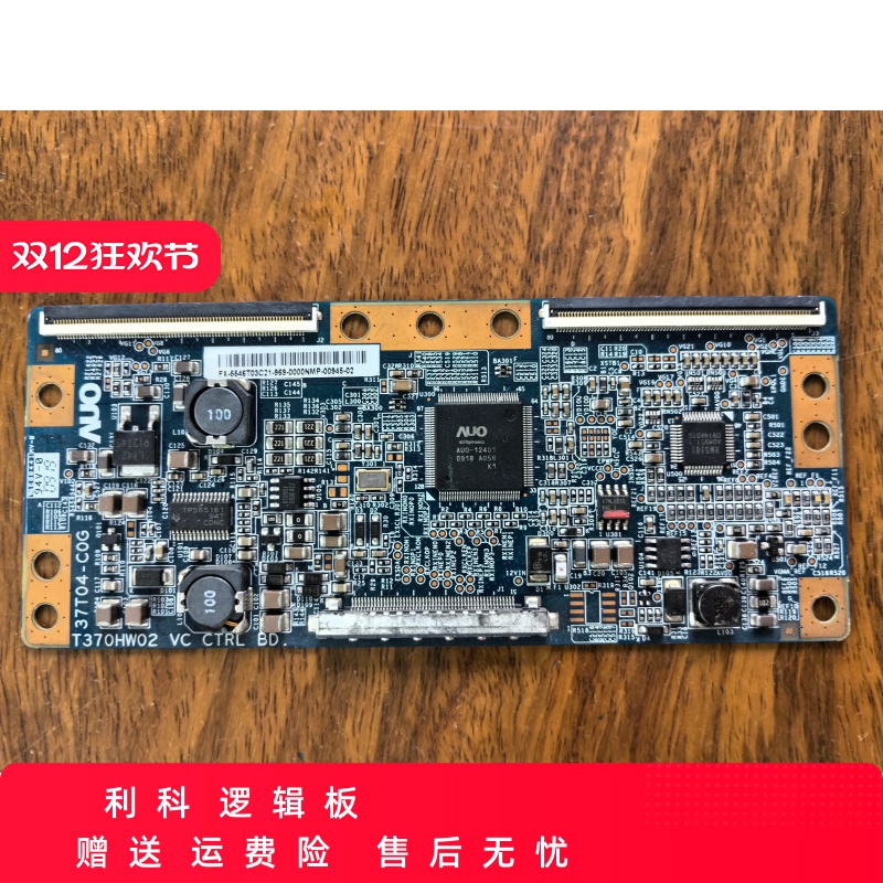 原装 TCL 46F11 逻辑板 T370HW02 VC 37T04-C0G/COG 长虹LT46729F