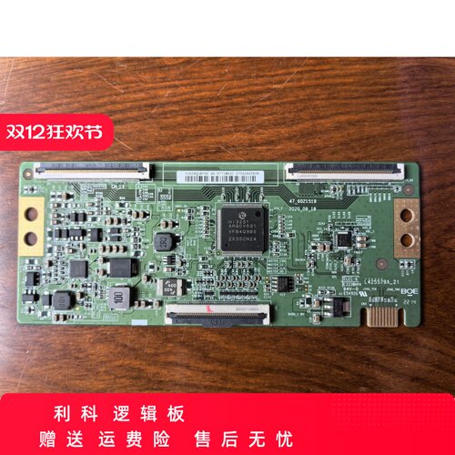 HD65DESA BOE逻辑板47-6021519 HV650QUBF92 现货