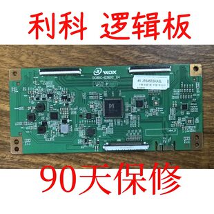 原装4K升级版逻辑板DCBDC-D260C04白条码JR645R3HA3L 双分区现货