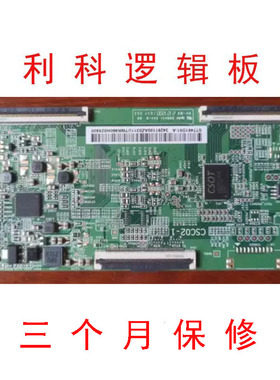 原装TCL 75V6逻辑板 CSC02-1 白纸条ST7461D01-A 实物图拍摄