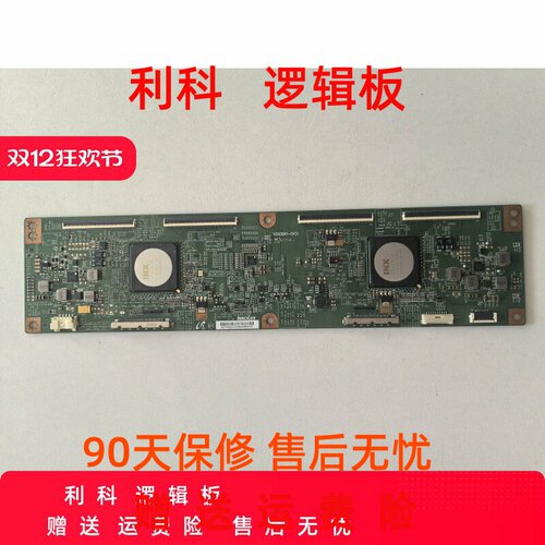 全新原装 奇美 V500DK1-CKS1 V500dk1-cks1 逻辑板 4K 120HZ