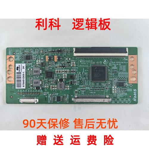 升级版 华星ST6751S1A-V1.0逻辑板 ST6451D03-1 2K 单口96PIN