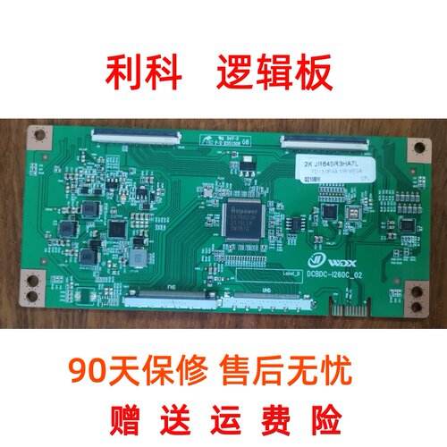 组装机逻辑板 DCBDC-I260C_02   白色条码 JR645R3HA7L 2K 实物图