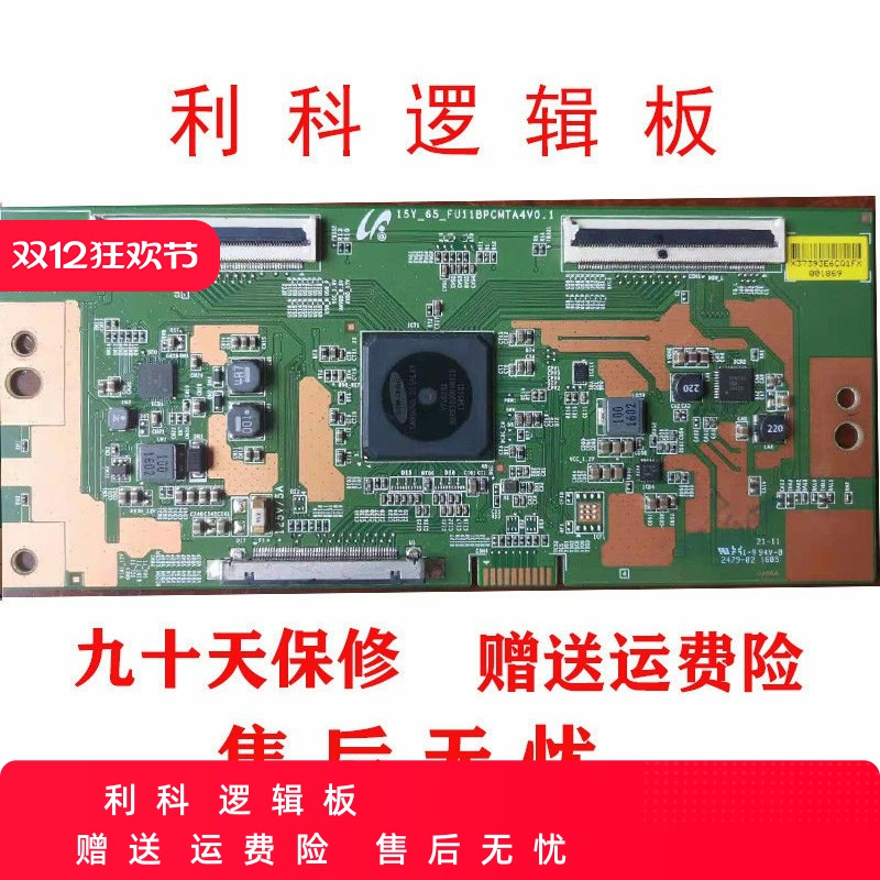原装 三星逻辑板 15Y-65-FU11BPCMTA4V0.1 逻辑板 LTA650FN01