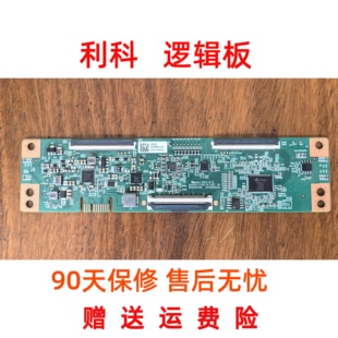 原厂原装 夏普 逻辑板 K0006HVZE RH708T02PB BG0004200 16700394