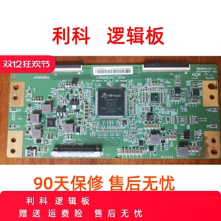 BOE4K原装HV550QUB-H11 47-6021148逻辑板HV550QUBH11 47-6021180