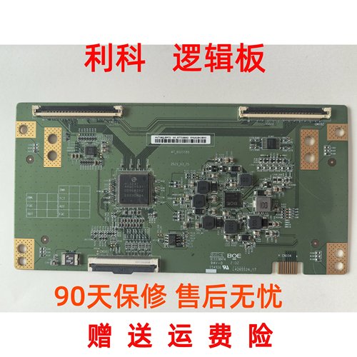 原装创维75A3 海信75E3F小米L75M5-4S 逻辑板47-6021579 HV750QU