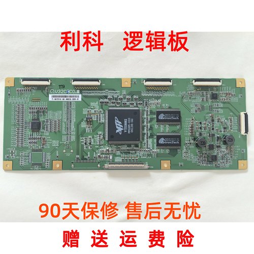 全新原装  V32C C0/C2/CO 逻辑板 屏 QD32HL03 实物图现货