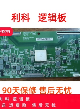 原装索尼KD-55X7500F京东方逻辑板HV550QUBN5L 47-6021164 实物图
