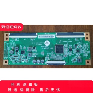 升级版 熊猫55寸4K 逻辑板 N4TP546UHDPU2L屏 LC546PU2L01实物图