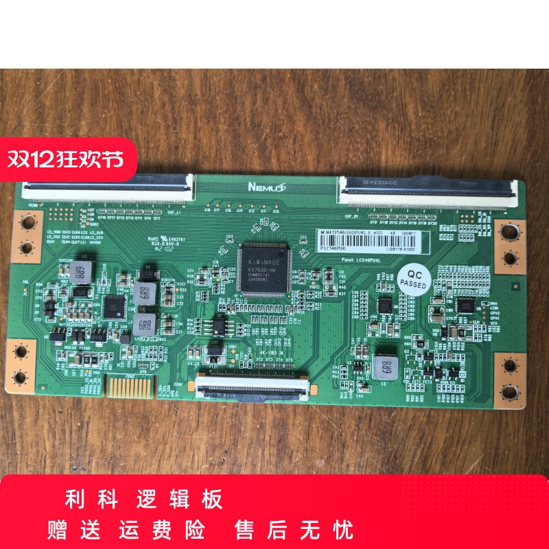 原装创维55G20 逻辑板N4TP546UHDPU4L-F_A0D LC546PU4L