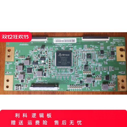 BOE4K原装HV550QUB-H11 47-6021148逻辑板HV550QUBH11 47-6021180