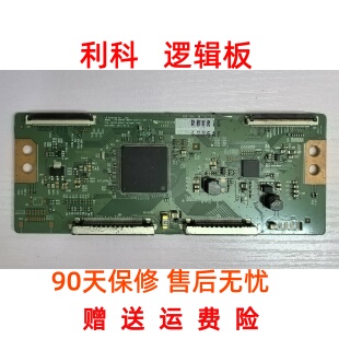 LG 原装现货 65GB6310-CC 逻辑板 6870C-0484A 屏 LC650DUF FG A1