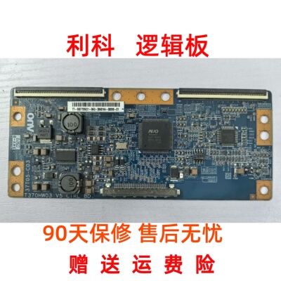 原装AUO友达 T370HW03 V5 CTRL BD 37T05-C03逻辑板