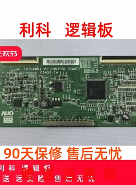 原装长虹LT2657 现代H2600液晶电视逻辑板 T230XW01 V1 06A56-1A